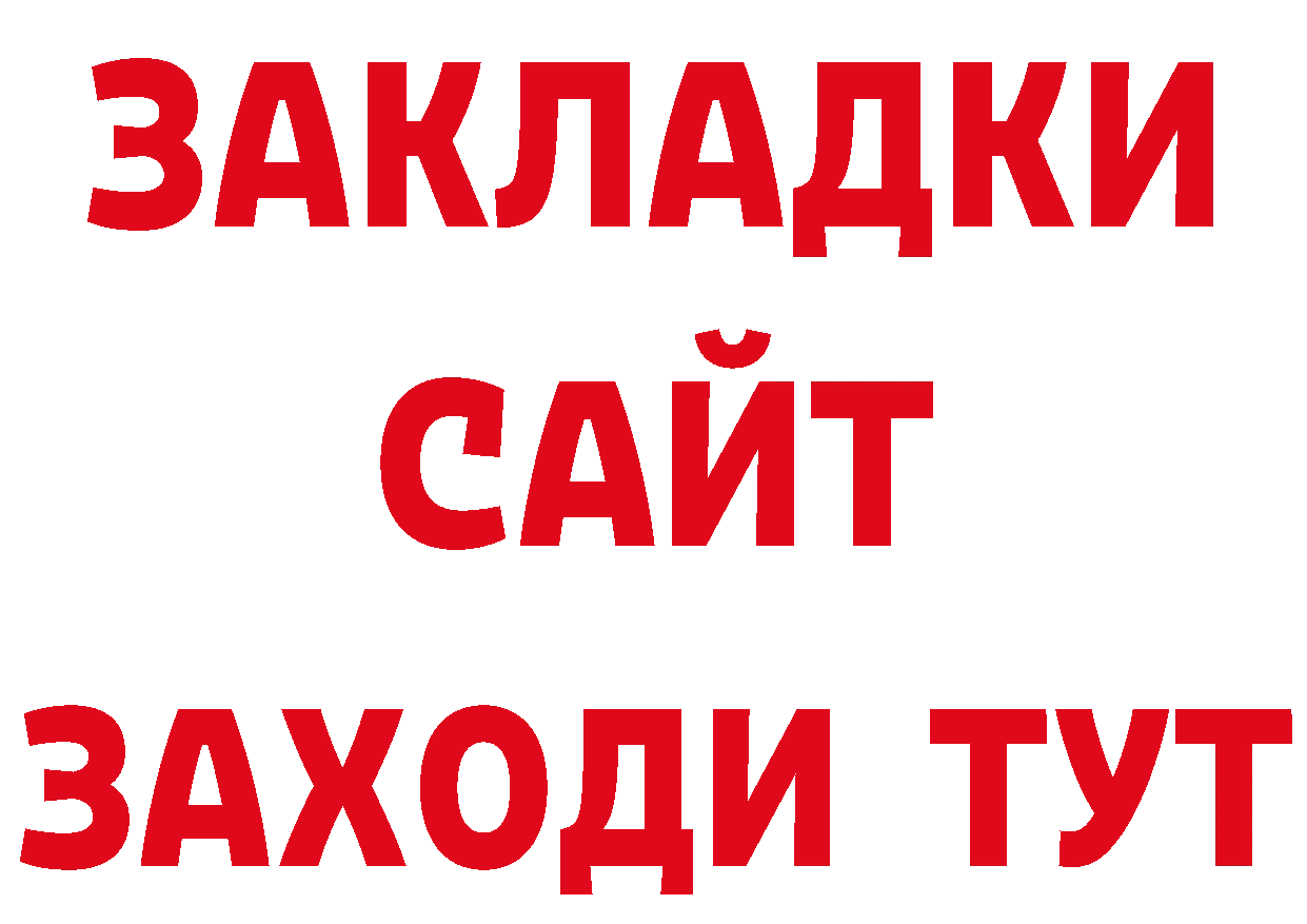 Бутират бутик сайт нарко площадка блэк спрут Артёмовск