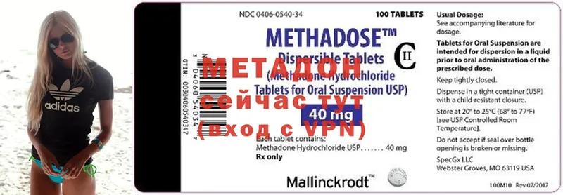 МЕТАДОН methadone  купить наркотик  Артёмовск 